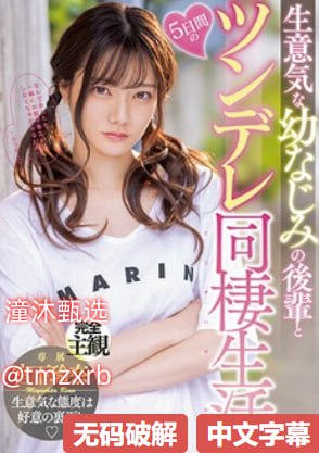 日韩av无码中文,メイリン モデルコレクション メ,观看免费无删减完整版